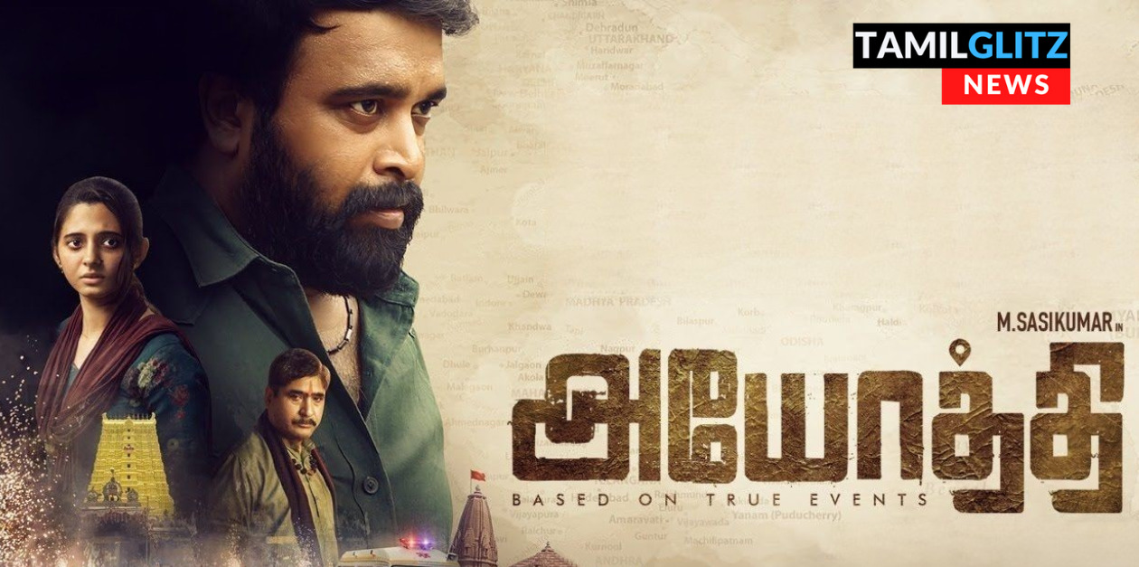 சசிகுமாரின் "அயோத்தி" திரைப்படம் எப்படி இருக்கிறது? முழு திரைவிமர்சனம் இதோ.! TamilGlitz Rating (?/5) 19