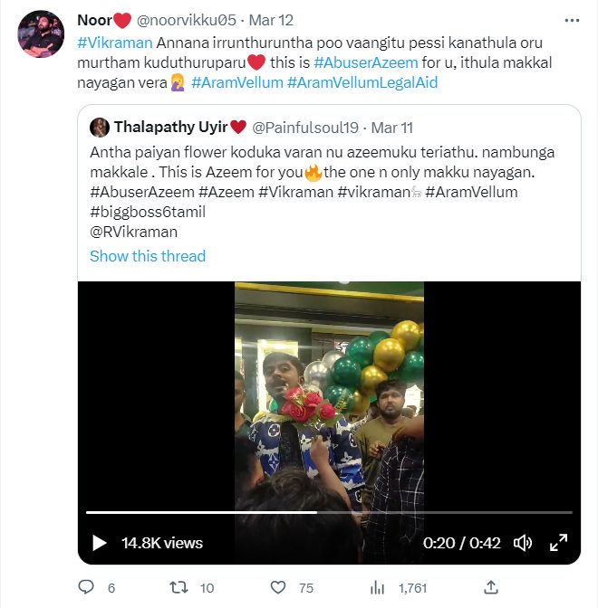 பூங்கொத்து கொடுக்க வந்த சிறுவர்களை புறக்கணித்து விட்டு சென்ற அசீம்.! திட்டி தீர்க்கும் நெட்டிசன்கள்.! 17