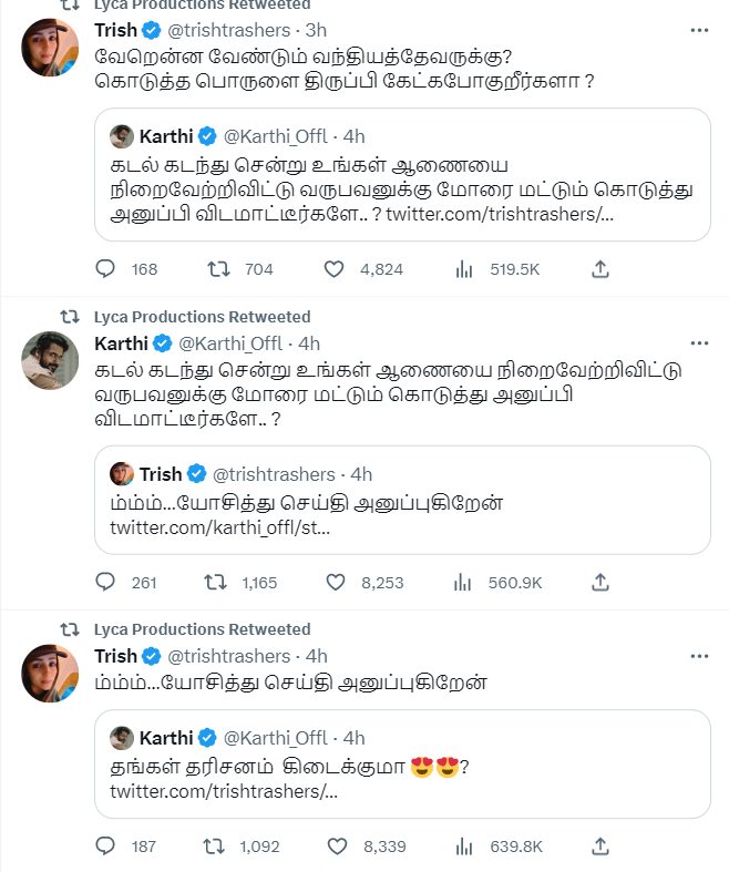 தங்கள் தரிசனம் கிடைக்குமா தேவி..? ட்விட்டரில் குந்தவையுடன் cute ஆக Chat செய்த வந்திய தேவன்.! 3