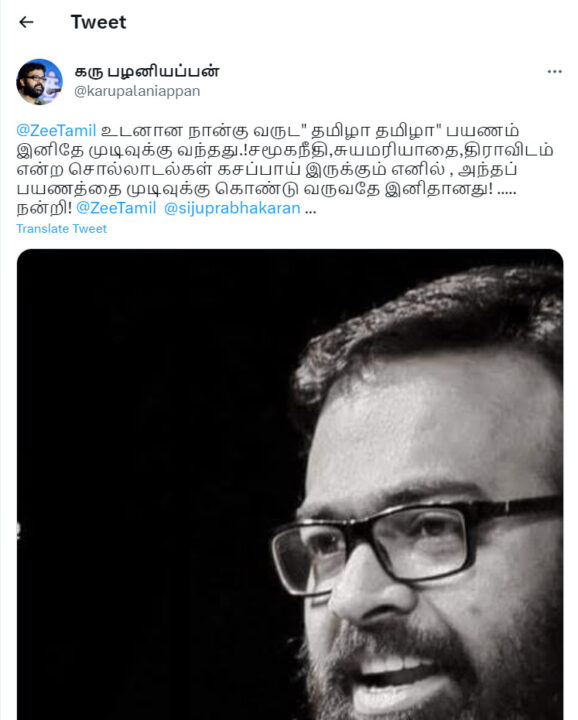 மீண்டும் புது பொலிவுடன் "தமிழா தமிழா" நிகழ்ச்சி.! புது ப்ரோமோவை வெளியிட்ட ஜீ தமிழ்.! 3