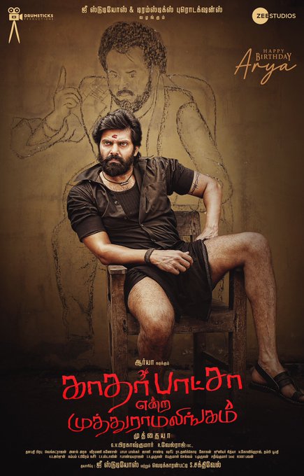 ஆர்யாவின் வெறித்தனமான நடிப்பில் வெளியானது "காதர் பாஷா என்ற முத்துராமலிங்கம்" டீசர்.! 3