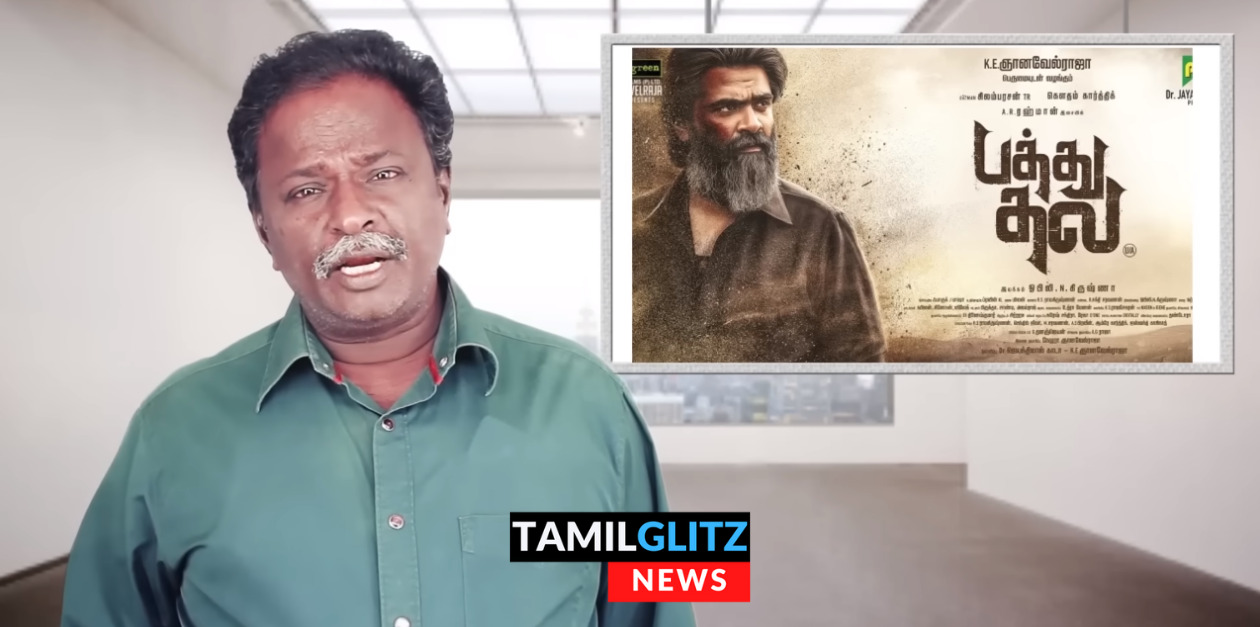 இது பத்து தல இல்ல வெத்து தல.! சிம்பு ஒன்னும் கிழிக்கல.! படத்தை கிழித்தெடுத்த ப்ளூ சட்டை மாறன்.! 17