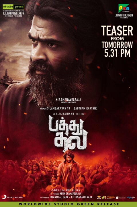 இவன் "பத்து தல" ராவணன் டா.! மரண மாஸாக வெளியானது சிம்புவின் "பத்து தல" படத்தின் டீசர்.! இதோ வீடியோ.! 3