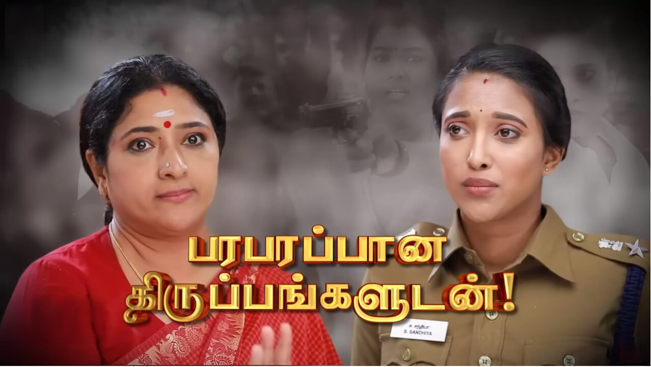 சிவகாமி கண் முன்னே ரவுடியை சுட்டுக் கொன்ற சந்தியா.! சிவகாமி எடுத்த அதிரடி முடிவு.! 3