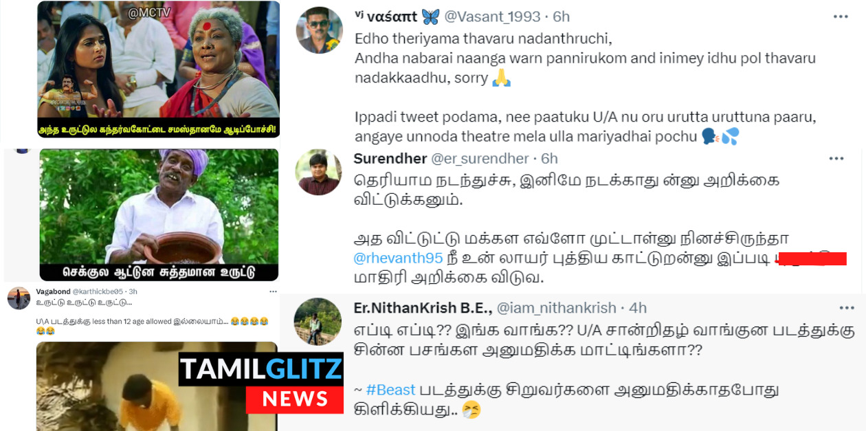 மன்னிப்பு கேட்காமல் மட்டமான விளக்கம் கொடுத்த ரோஹிணி திரையரங்கம்.! வச்சி செய்யும் நெட்டிசன்கள்.! 131