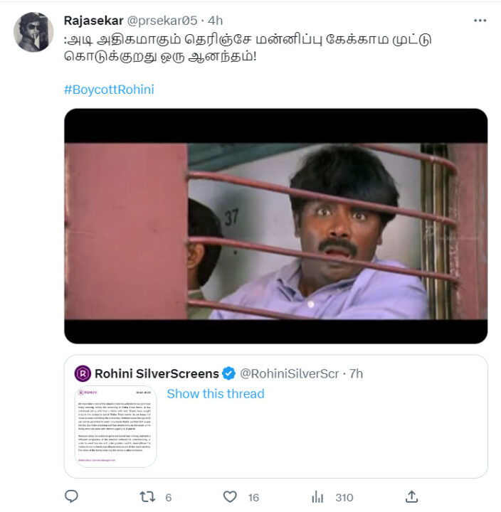 மன்னிப்பு கேட்காமல் மட்டமான விளக்கம் கொடுத்த ரோஹிணி திரையரங்கம்.! வச்சி செய்யும் நெட்டிசன்கள்.! 9