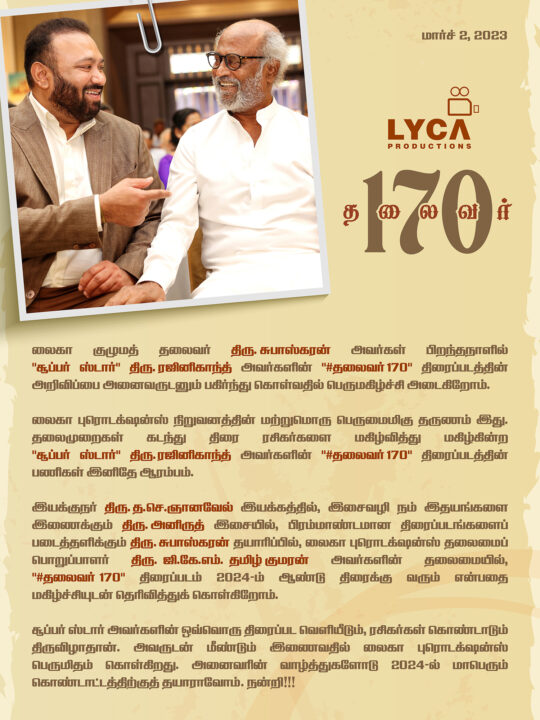 தலைவர் 170 படத்தின் அறிவிப்பை அதிகாரபூர்வமாக அறிவித்த லைகா ப்ரொடக்ஷன்ஸ் நிறுவனம்.! 3