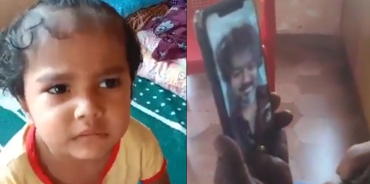 விஜய் Uncle என்ன பாக்க வரவே மாட்டீங்களா.? பாவமாக கேட்ட குட்டி..! உடனே வீடியோ கால் செய்த தளபதி.! 3