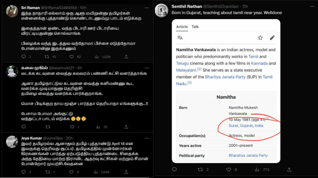 சித்திரை 1 தான் தமிழ் புத்தாண்டு.! நமீதா வெளியிட்ட வீடியோவால் எழுந்த சர்ச்சை.! திட்டி தீர்க்கும் நெட்டிசன்கள்.! 3