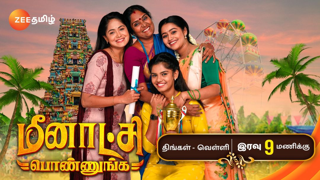 கதை போற போக்கு சரியில்ல..! மீனாட்சி பொண்ணுங்க சீரியலில் இருந்து விலகி அதிர்ச்சி கொடுத்த நடிகை.! 5
