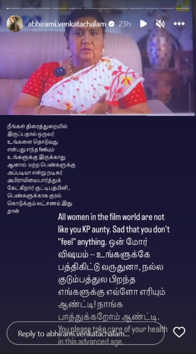 வயசான காலத்துல போய் ரெஸ்ட் எடுங்க ஆண்ட்டி.! குட்டி பத்மினியை விளாசிய அபிராமி வெங்கடாச்சலம்.! 3