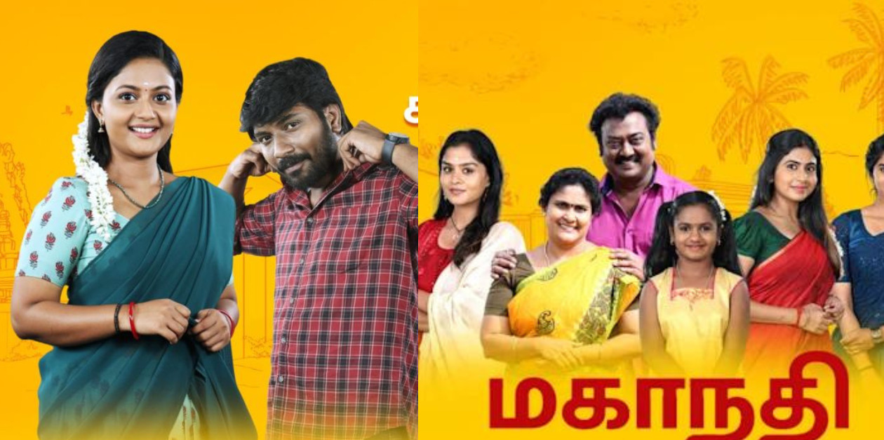 மூன்று சீரியல்களின் நேரத்தை அதிரடியாக மாற்றிய விஜய் டிவி.! புது டைமிங் என்ன தெரியுமா? 3