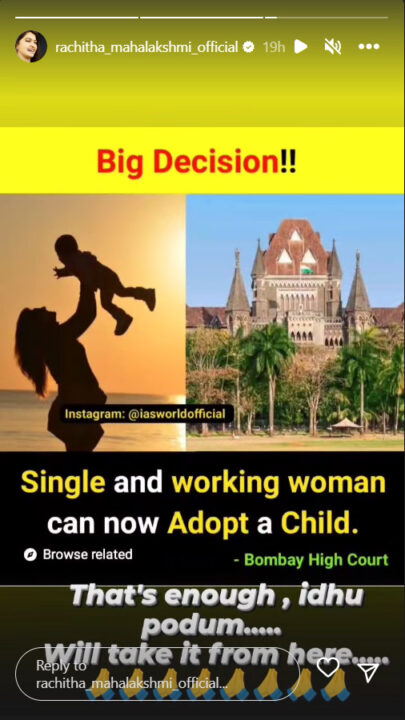 குழந்தையை தத்தெடுத்து வளர்க்க போகும் ரட்சிதா.! இன்ஸ்டாகிராமில் அவரே வெளியிட்ட அறிவிப்பு..! 3