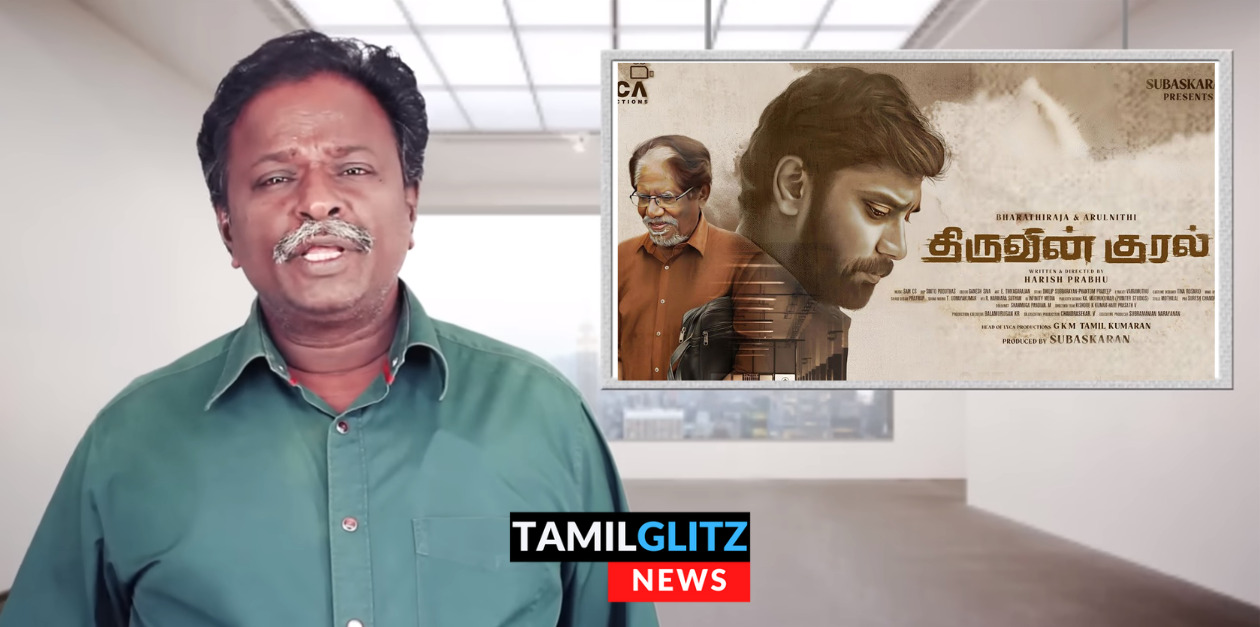 வித்தியாசமான முயற்சி, வீண் முயற்சி ஆயிடுச்சு.! திருவின் குரல் படம் பற்றி ப்ளூ சட்டை மாறன் விமர்சனம்.! 129