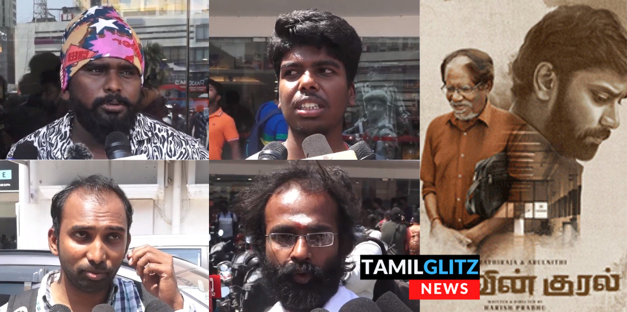 அருள்நிதி ஏமாத்திட்டாரு.! திருவின் குரல் படத்தை பார்த்துவிட்டு பொதுமக்கள் கூறிய விமர்சனம் இதோ.! 43