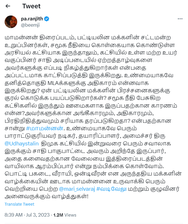 திமுகவில் இருக்கும் சாதிய பாகுபாட்டை களைய முயற்சி செய்யுங்கள்.! உதயநிதிக்கு பா ரஞ்சித் அட்வைஸ்.! 3