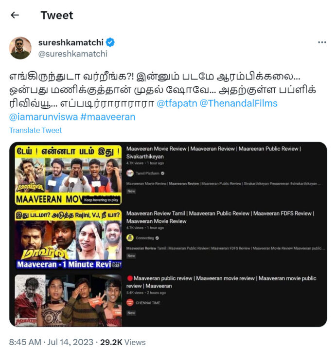 எங்கிருந்துடா வர்றீங்க?! Youtubers செய்த கீழ்த்தரமான செயல்.! கடுப்பான மாவீரன் தயாரிப்பாளர்.! 3