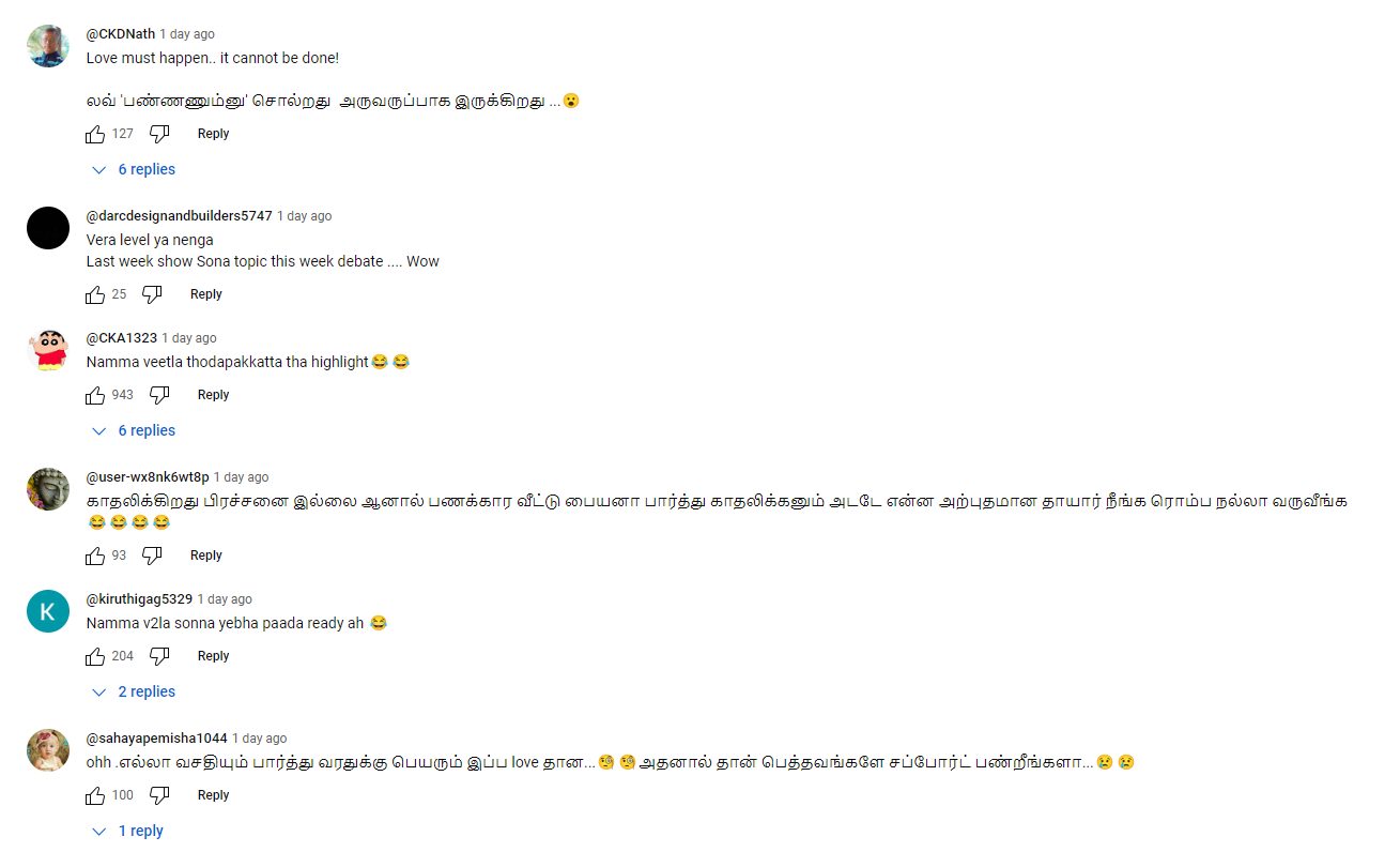 பணக்கார பையனா பாத்து லவ் பண்ண சொன்ன தாய்.! கமெண்ட்டுகளில் கழுவி ஊற்றும் நெட்டிசன்கள்.! 3