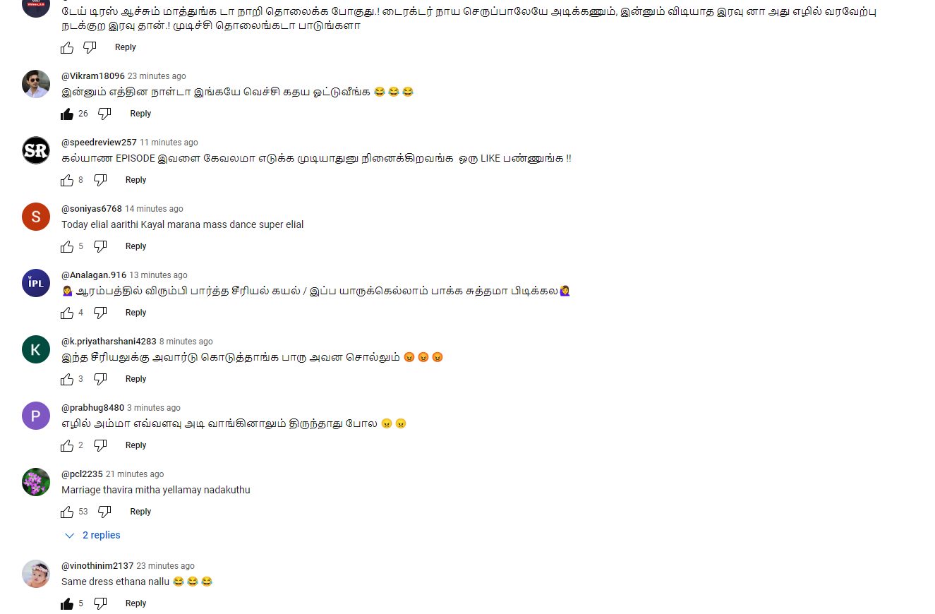 டேய் அந்த Dress-ஐ ஆச்சும் மாத்தி தொலைங்கடா.! கயல் ப்ரோமோவால் கடுப்பான ரசிகர்கள்.! 5
