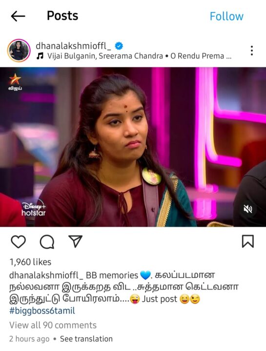 இதுக்கு அந்த மாதிரி இருந்துட்டு போய்டலாம்.! டைமிங் பார்த்து விக்ரமனை தாக்கிய பிக்பாஸ் தனலட்சுமி.! 3