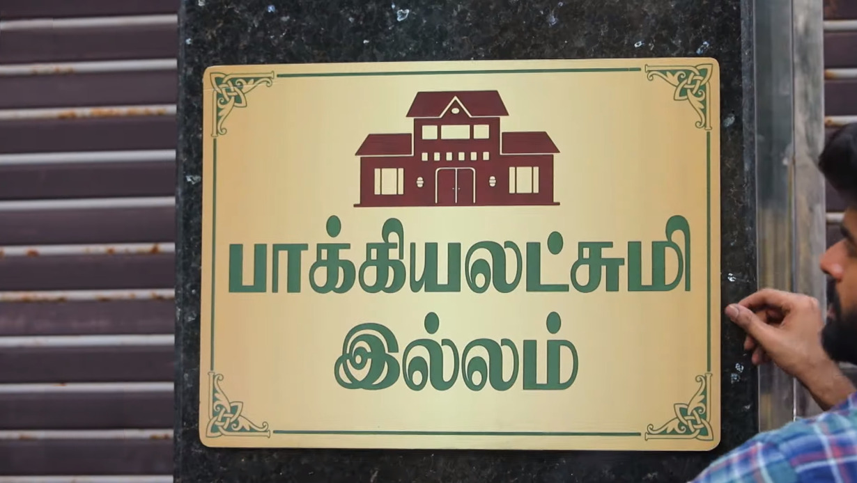 வீட்டை தன் பெயருக்கு மாற்றி எழுதி, கோபிக்கு தரமான ஆப்பு அடித்த பாக்யா.! ப்ரோமோ உள்ளே.! 3