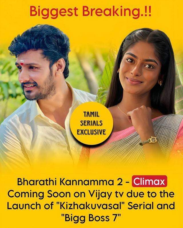 TRP-யில் வாங்கிய பலத்த அடி.! புது சீரியல்களால் அவசர அவசரமாக பழைய சீரியலை முடிக்கும் விஜய் டிவி.! 5