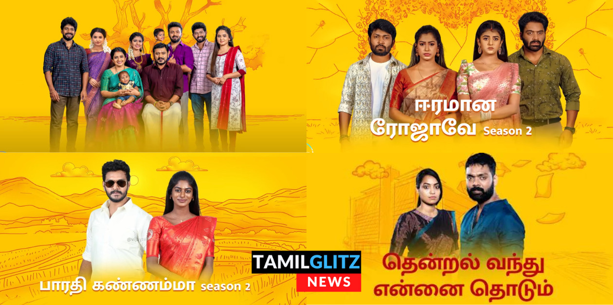 TRP-யில் வாங்கிய பலத்த அடி.! புது சீரியல்களால் அவசர அவசரமாக பழைய சீரியலை முடிக்கும் விஜய் டிவி.! 115