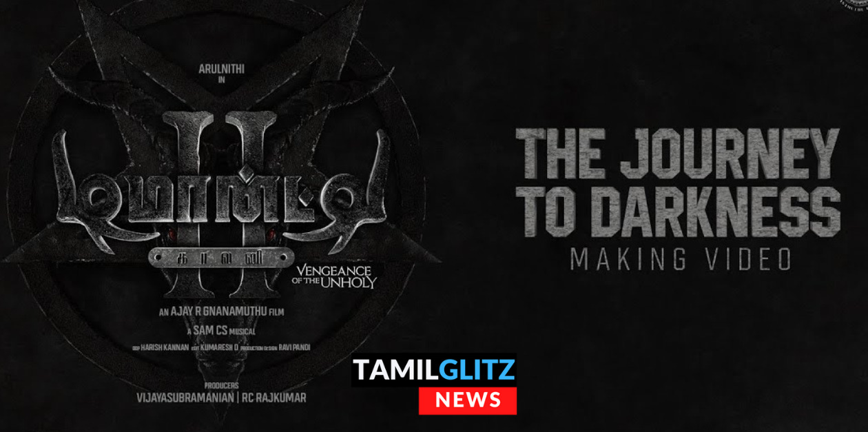 "இருள் ஆளப் போகிறது" திரில்லிங்கான வீடியோவை வெளியிட்டது டிமான்டி காலணி படக்குழு.! 115