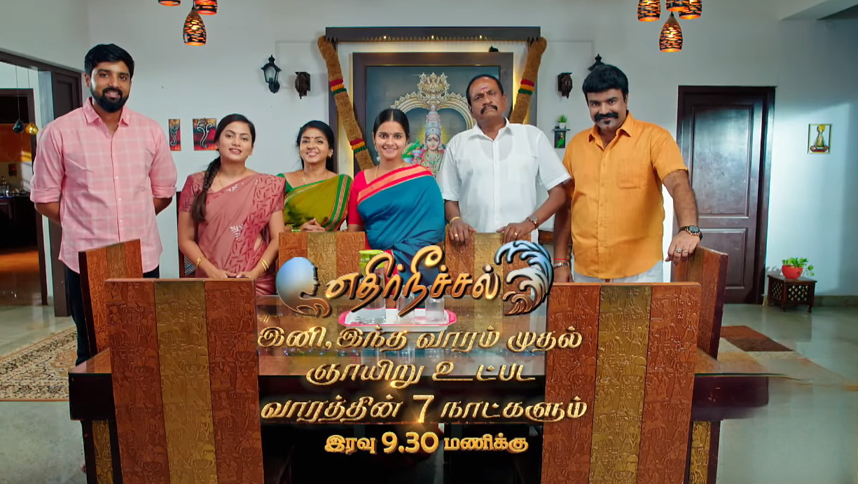 ரசிகர்களுக்காக எதிர்நீச்சல் சீரியல் குழுவினர் எடுத்த அதிரடி முடிவு.! புது ப்ரோமோவை வெளியிட்ட சன் டிவி.! 3