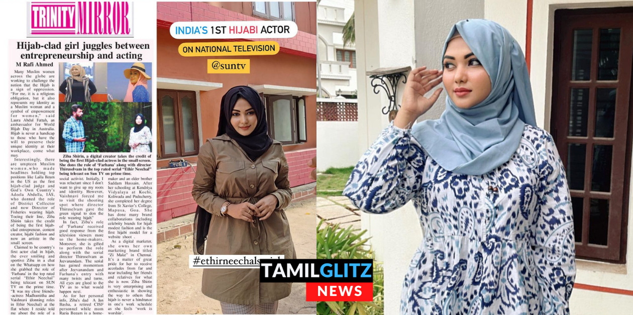 சீரியல் வரலாற்றில் முதல் முறை.! ஹிஜாப்புடன் நடிக்கும் முஸ்லீம் பெண்ணை பாராட்டும் ஆங்கில ஊடகங்கள்.! 57