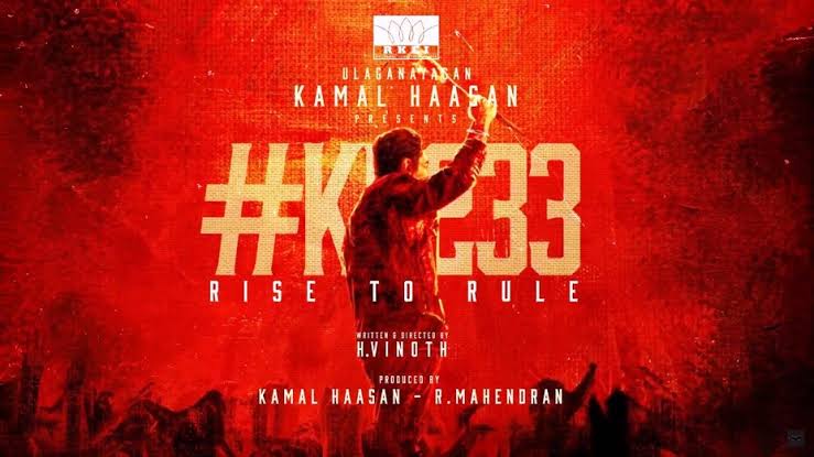 233வது படத்தை குட்டி டீசருடன் அறிவித்த கமல்..! இயக்குனர் யாருன்னு தெரியுமா? இதோ வீடியோ..! 3