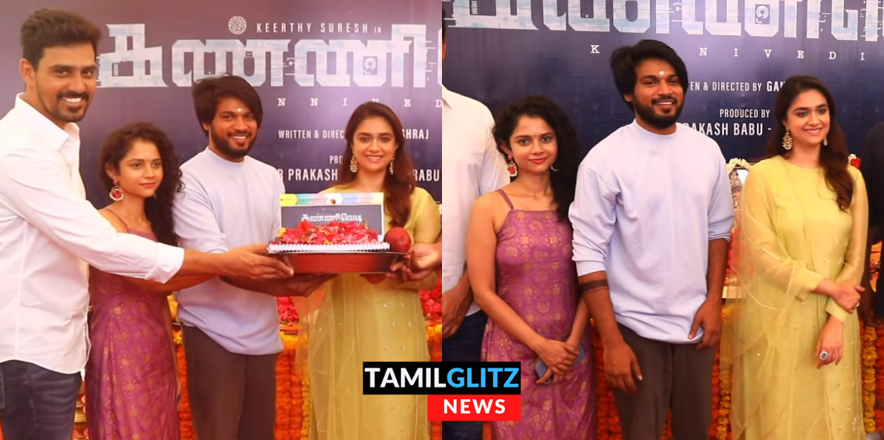 கீர்த்தி சுரேஷுடன் இணைந்து நடிக்கும் குக் வித் கோமாளி பிரபலம் VJ ரக்ஷன்.! பூஜை வீடியோ இதோ.! 137