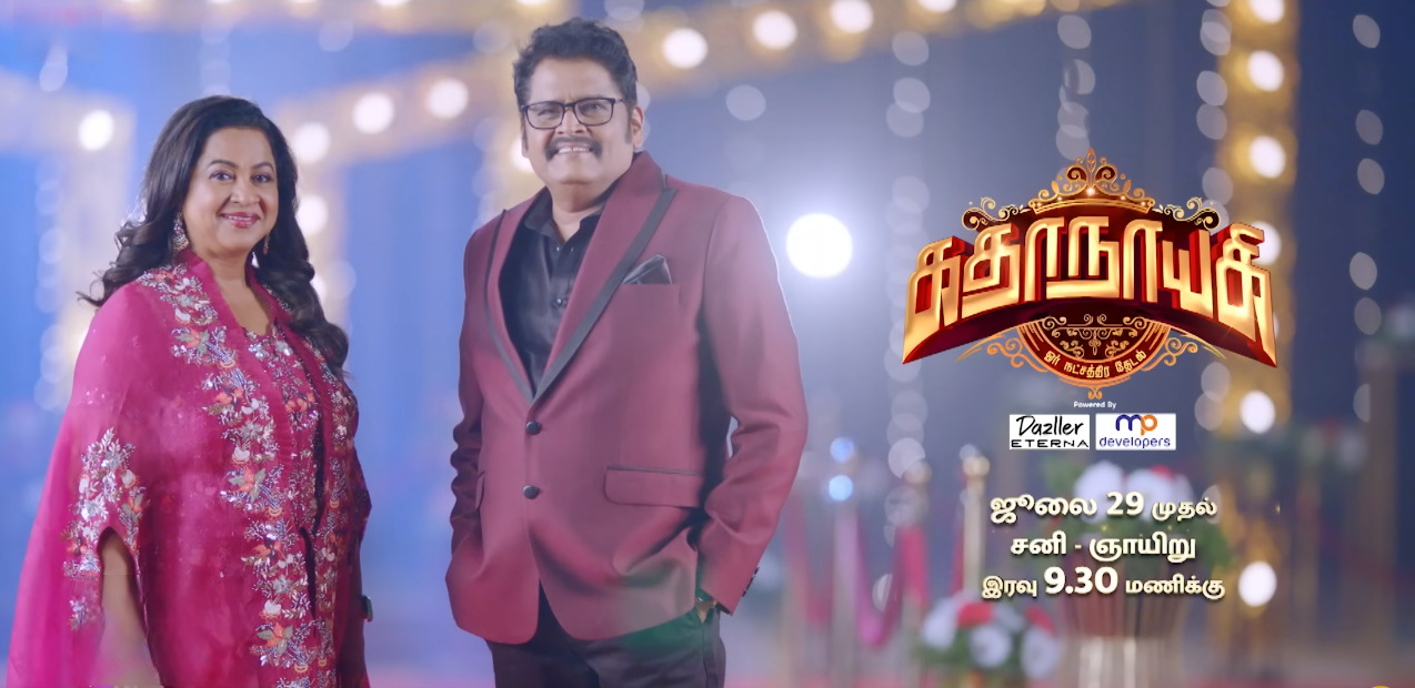 புதிய நிகழ்ச்சியை தொடங்கிய விஜய் டிவி.! என்ட்ரி கொடுத்த ராதிகா மற்றும் KS ரவிக்குமார்.! 3