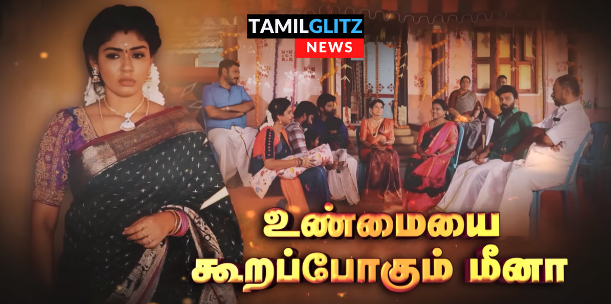 தனம் பற்றிய உண்மைகளை குடும்பத்திடம் கூறப்போகும் மீனா.! அதிரடியான Pandian Stores ப்ரோமோ.! 13