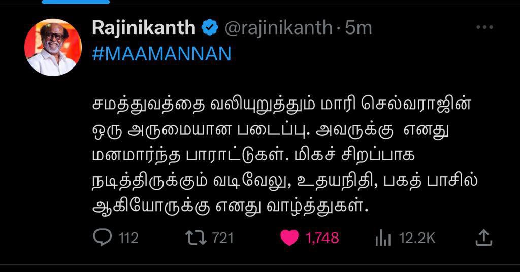 "சமத்துவத்தை வலியுறுத்தும் அருமையான படைப்பு.!" மாரி செல்வராஜை நேரில் அழைத்து பாராட்டிய சூப்பர் ஸ்டார்.! 5