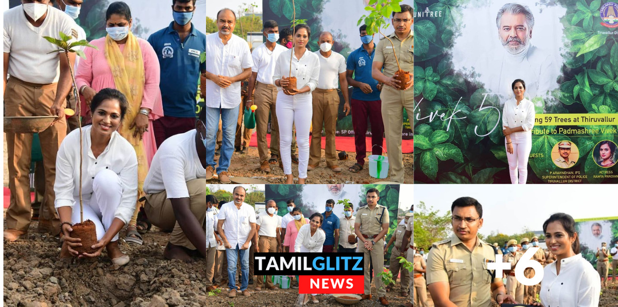 மறைந்த சின்ன கலைவாணர் விவேக் நினைவாக மரக்கன்றுகள் நட்ட ரம்யா பாண்டியன்.! 19