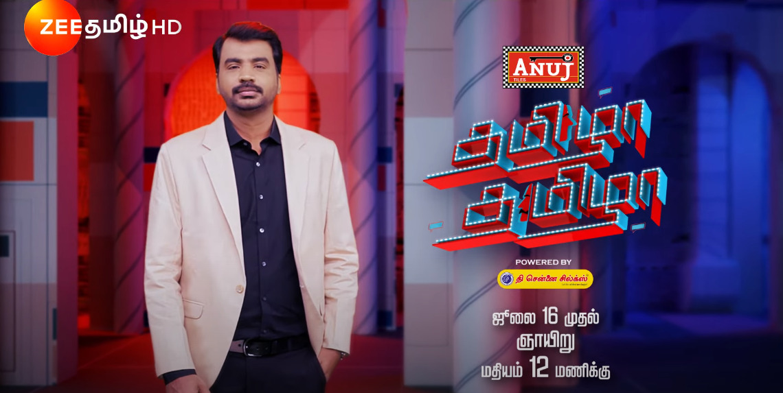 மீண்டும் புது பொலிவுடன் "தமிழா தமிழா" நிகழ்ச்சி.! புது ப்ரோமோவை வெளியிட்ட ஜீ தமிழ்.! 5