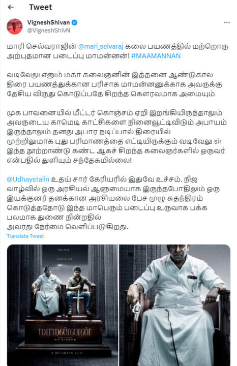 வடிவேலுவுக்கு இதை செய்தே ஆக வேண்டும்.! மிகப்பெரிய கோரிக்கை வைத்த விக்னேஷ் சிவன்.! 5