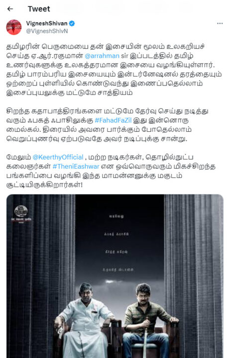 வடிவேலுவுக்கு இதை செய்தே ஆக வேண்டும்.! மிகப்பெரிய கோரிக்கை வைத்த விக்னேஷ் சிவன்.! 3