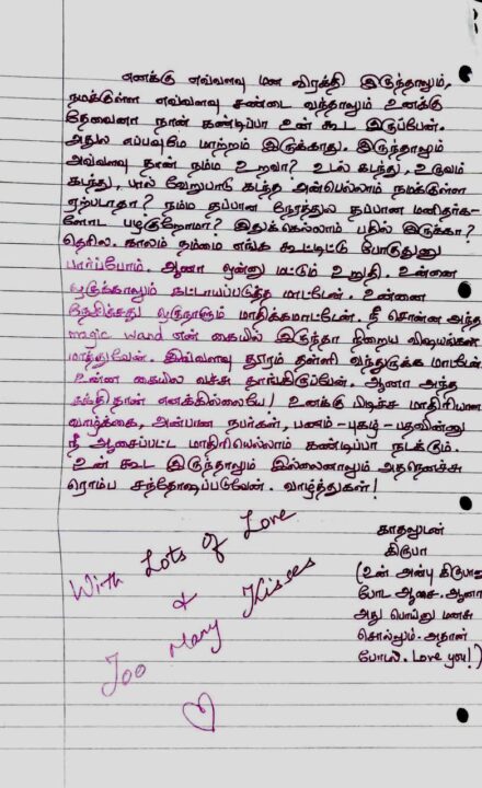 என்னுடைய அரசியல் வாழ்க்கையை முடிக்க நடக்கும் நாடகம் இது.! பதிலடி கொடுத்த விக்ரமன்.! 9