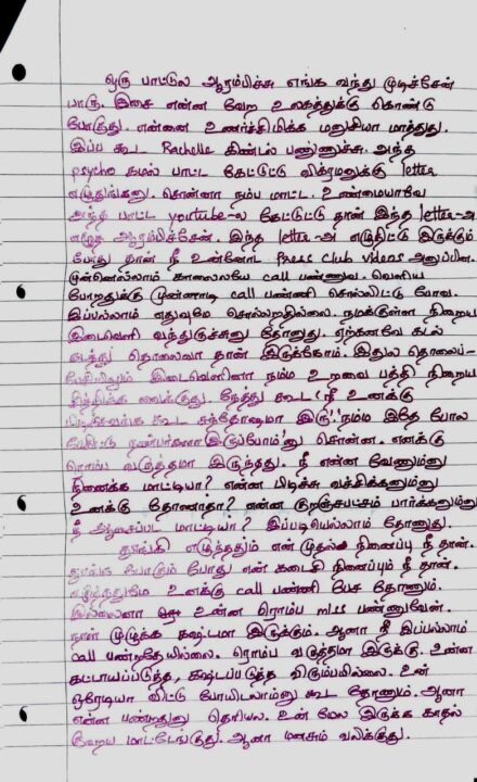 என்னுடைய அரசியல் வாழ்க்கையை முடிக்க நடக்கும் நாடகம் இது.! பதிலடி கொடுத்த விக்ரமன்.! 7