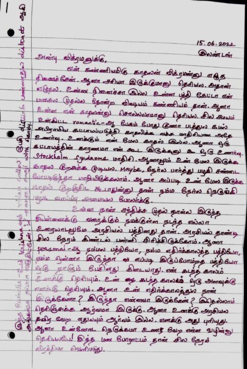 என்னுடைய அரசியல் வாழ்க்கையை முடிக்க நடக்கும் நாடகம் இது.! பதிலடி கொடுத்த விக்ரமன்.! 3