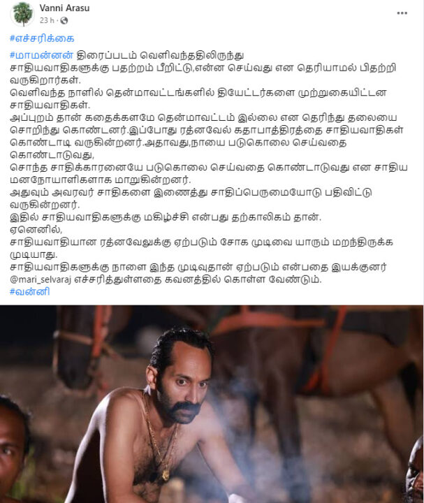 ரத்னவேலுவை கொண்டாடுபவர்கள் சாதிய மனநோயாளிகள்.! வெளுத்து வாங்கிய விசிக வன்னியரசு.! 3