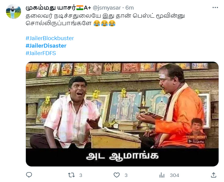 விஜய் ரசிகரை தாக்கிய ரஜினி ரசிகர்கள்.! பதிலுக்கு ஜெயிலர் படத்தை வச்சி செய்யும் விஜய் ரசிகர்கள்.! 7