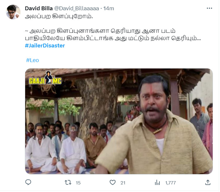 விஜய் ரசிகரை தாக்கிய ரஜினி ரசிகர்கள்.! பதிலுக்கு ஜெயிலர் படத்தை வச்சி செய்யும் விஜய் ரசிகர்கள்.! 5