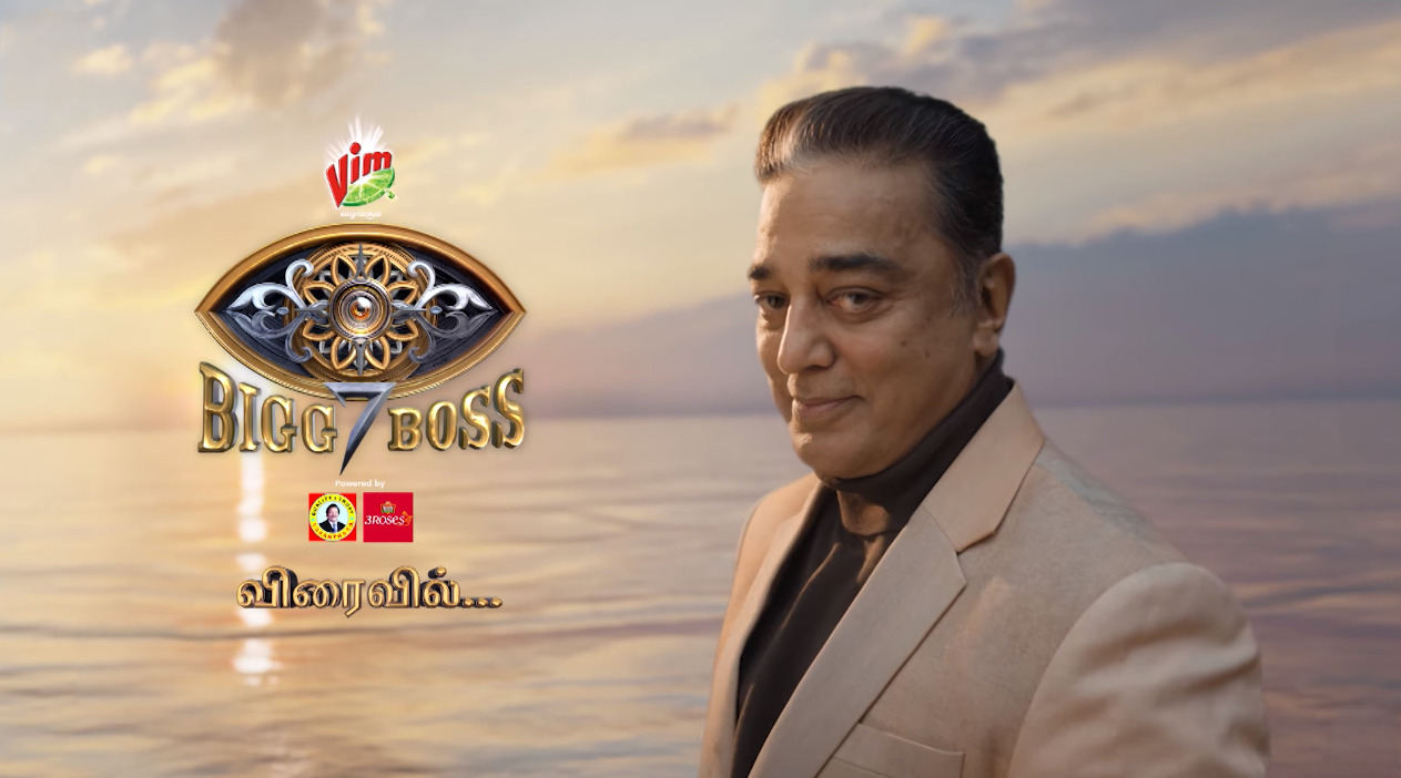 விரைவில் தொடங்கும் பிக்பாஸ் சீசன் 7.! முதல் ப்ரோமோவை வெளியிட்ட விஜய் டிவி.! 3