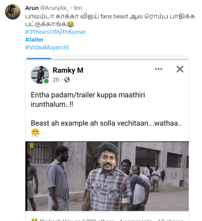 ட்ரைலர் மொக்க, நல்லாவே இல்ல, தமன்னா எங்கடா? மீம்ஸ்களை பறக்கவிடும் நெட்டிசன்கள்.! 7