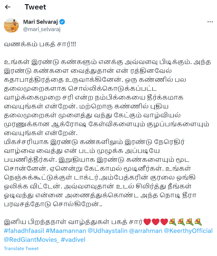 சாதிய தலைவராக மாறிய ரத்னவேல் கதாபாத்திரம்.! சர்ச்சைகளுக்கு நடுவில் மாரி செல்வராஜ் போட்ட பதிவு.! 3