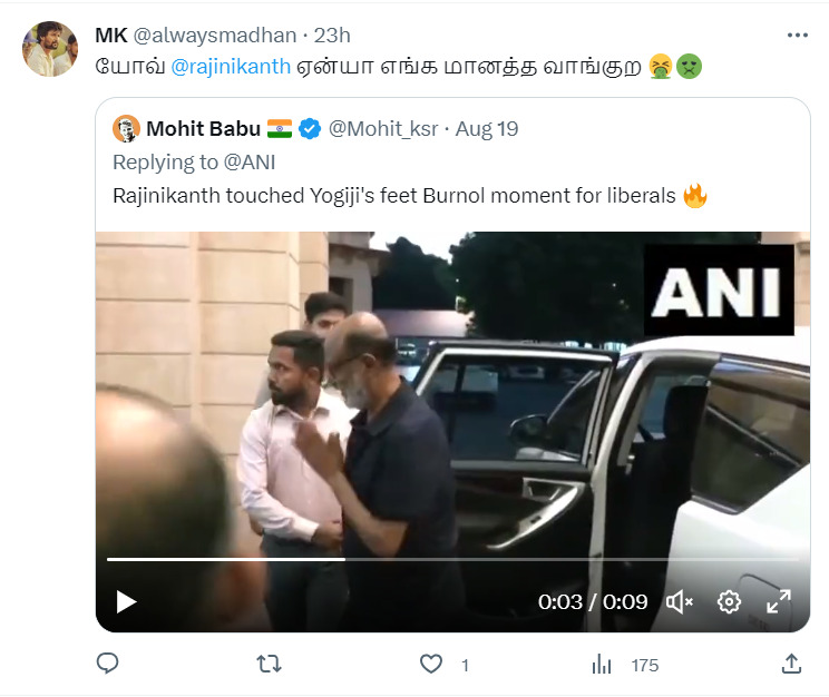 என்ன பழக்கம்ணா இது? யோகி ஆதித்யநாத் காலில் விழுந்த ரஜினியை கலாய்த்து பறக்கும் மீம்ஸ்.! 27
