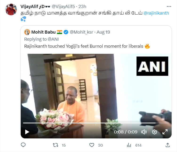 என்ன பழக்கம்ணா இது? யோகி ஆதித்யநாத் காலில் விழுந்த ரஜினியை கலாய்த்து பறக்கும் மீம்ஸ்.! 23